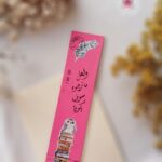 Book mark