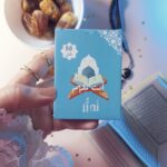 Tadabur cards