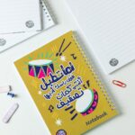 sa2f 👏🏻 notebook