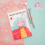 unstoppable notebook